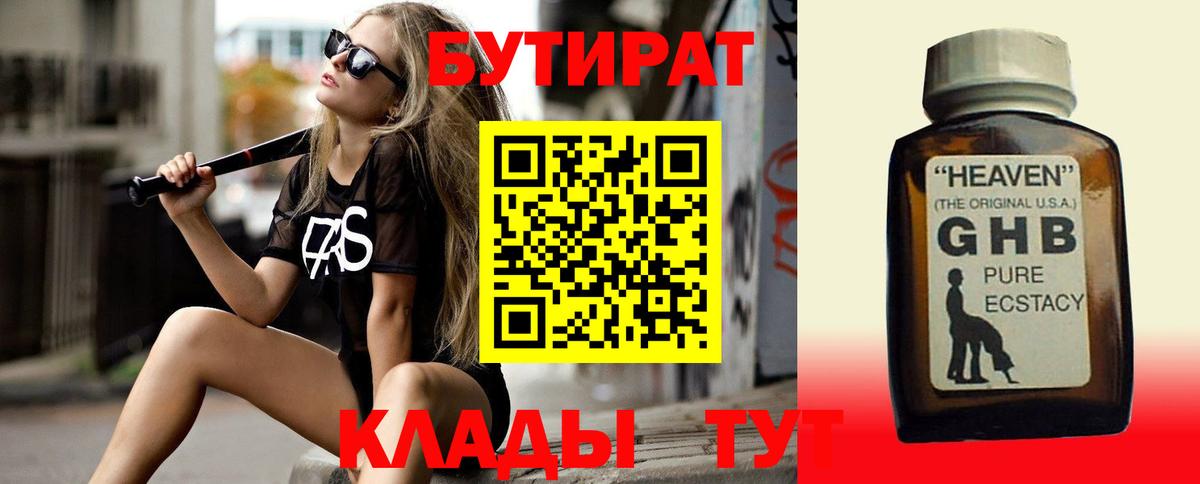 Коряжма  Бутират  Вход с VPN  Бутират буратино 