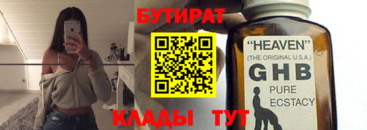 Бутират оксана Коряжма