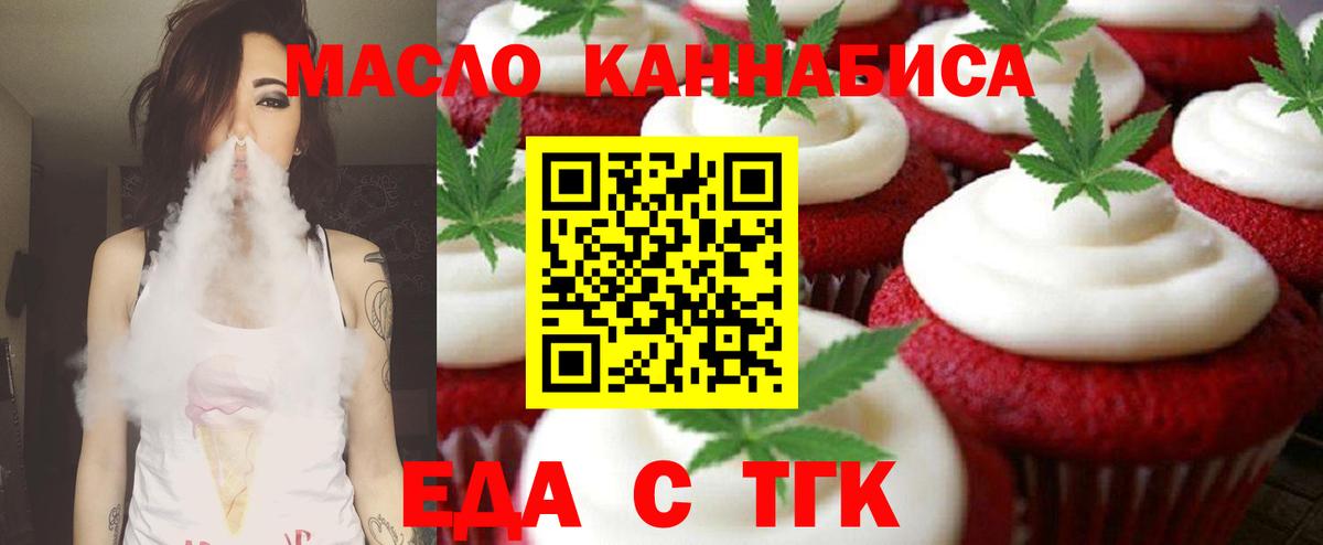 Cannafood конопля  Вход с VPN  Коряжма 