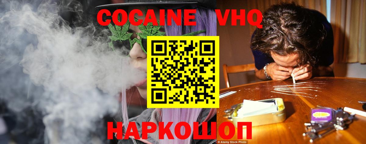 КОКАИН Эквадор  КОКАИН 98%  купить наркотик  Вход с VPN  Коряжма 