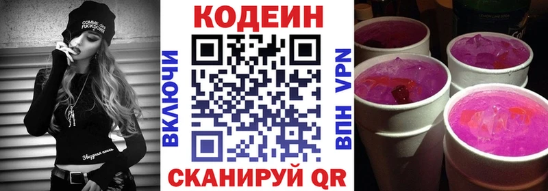 Кодеиновый сироп Lean Purple Drank  купить наркотик  Коряжма 