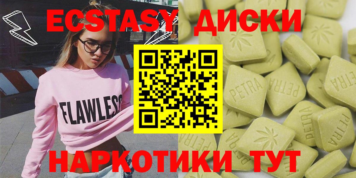 Ecstasy круглые Коряжма