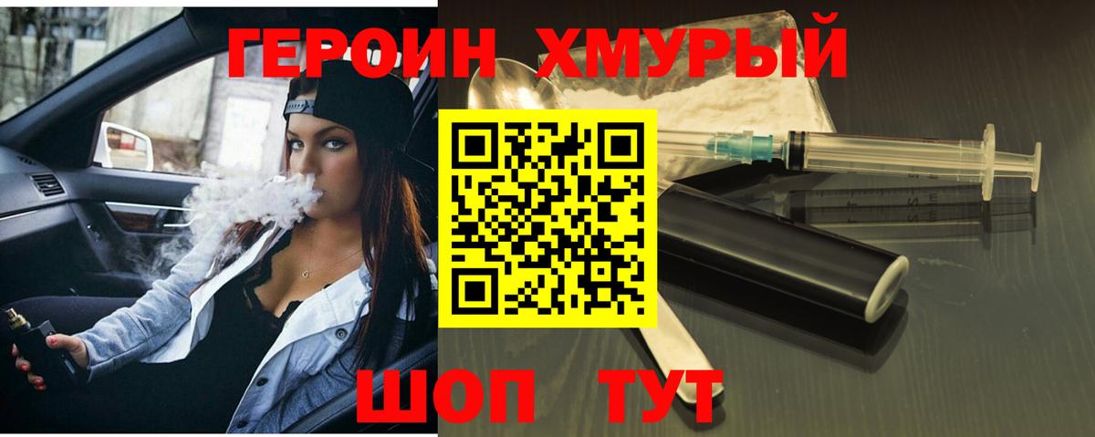 Героин  Вход с VPN  Коряжма  Героин гречка 