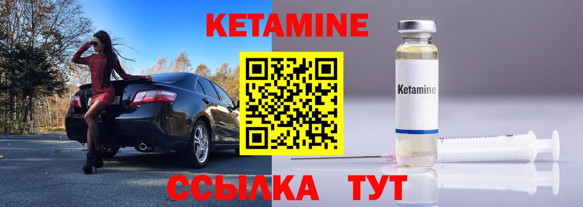 Коряжма  КЕТАМИН VHQ  Вход с VPN 