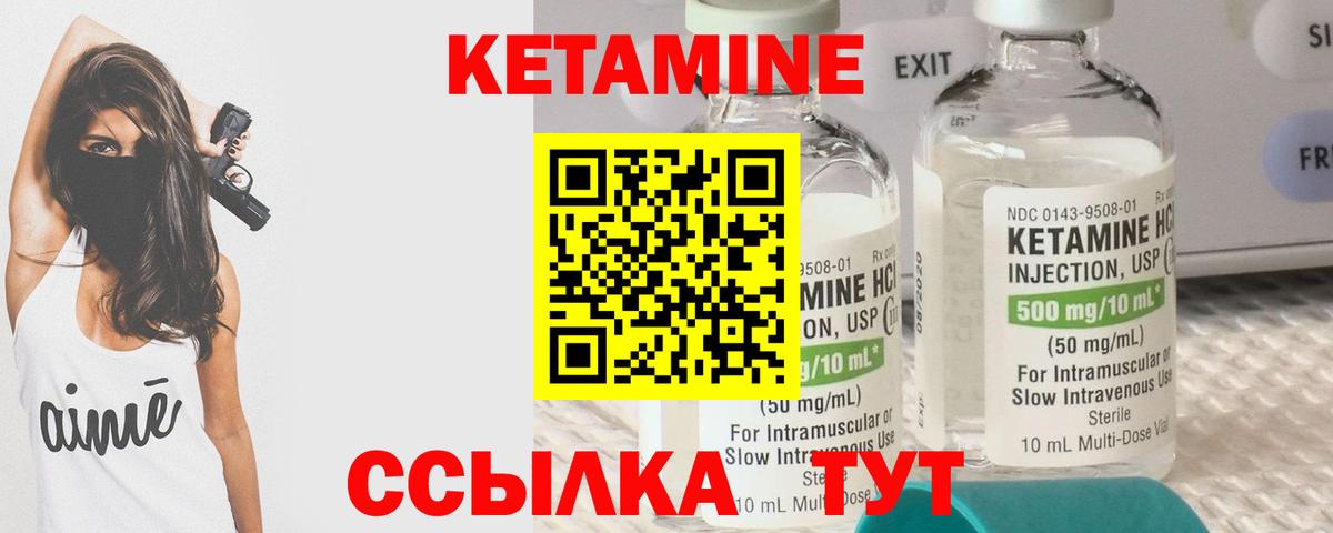 КЕТАМИН ketamine Коряжма