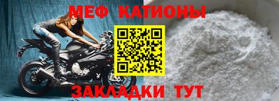 мяу мяу мука Бийск