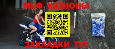 мяу мяу мука Бийск