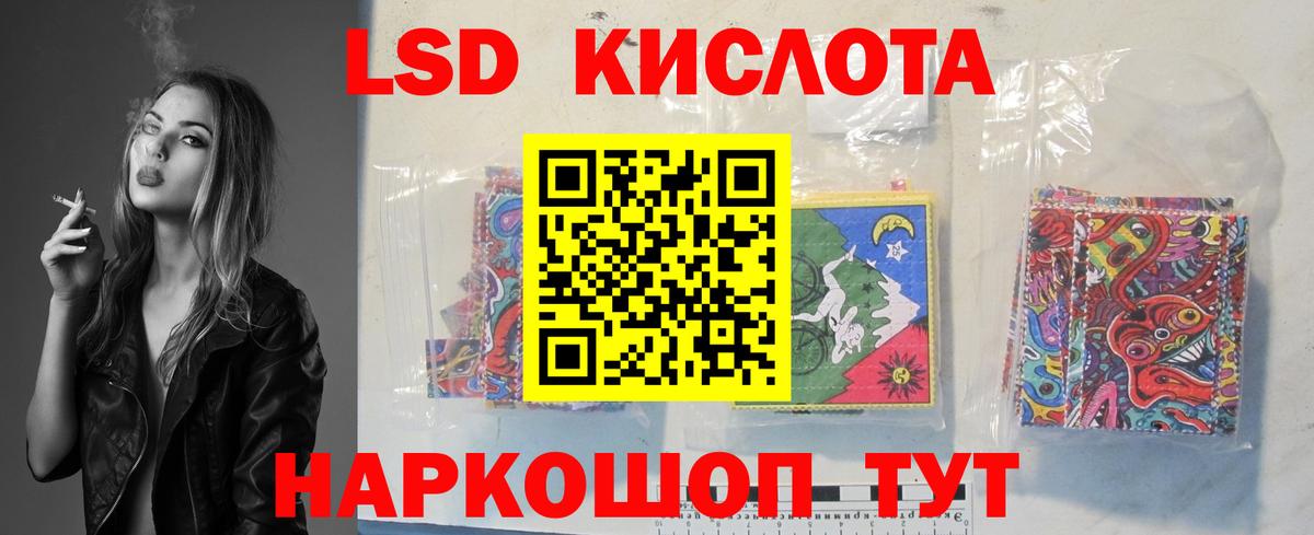 Лсд 25 экстази кислота Коряжма