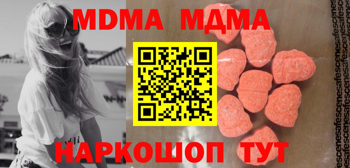 Коряжма  MDMA  Вход с VPN  МДМА молли  МДМА VHQ 