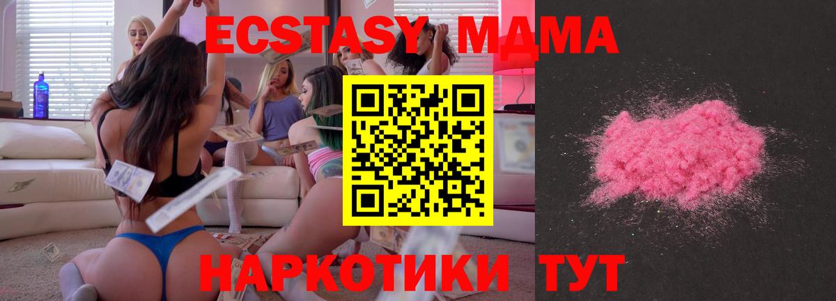 MDMA Molly  МДМА  Коряжма  МДМА crystal 