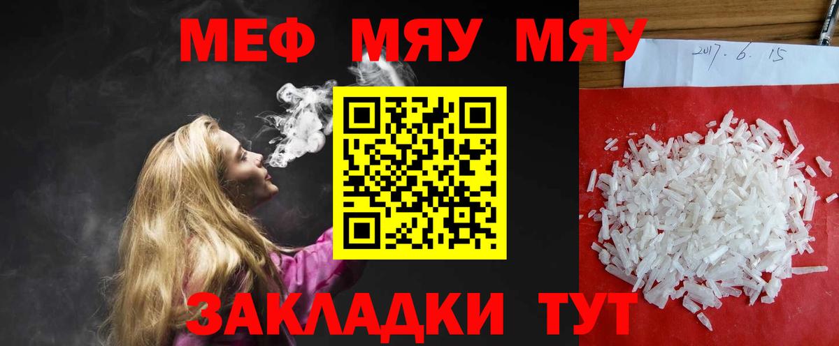 Коряжма  МЕФ mephedrone  МЕФ  Вход с VPN 