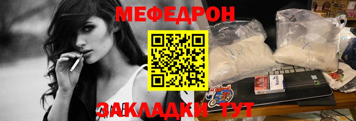 МЕФ кристаллы Коряжма