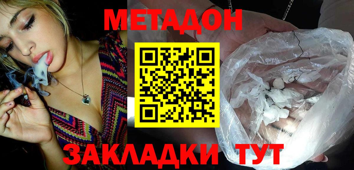 Метадон мёд  Коряжма  МЕТАДОН methadone 
