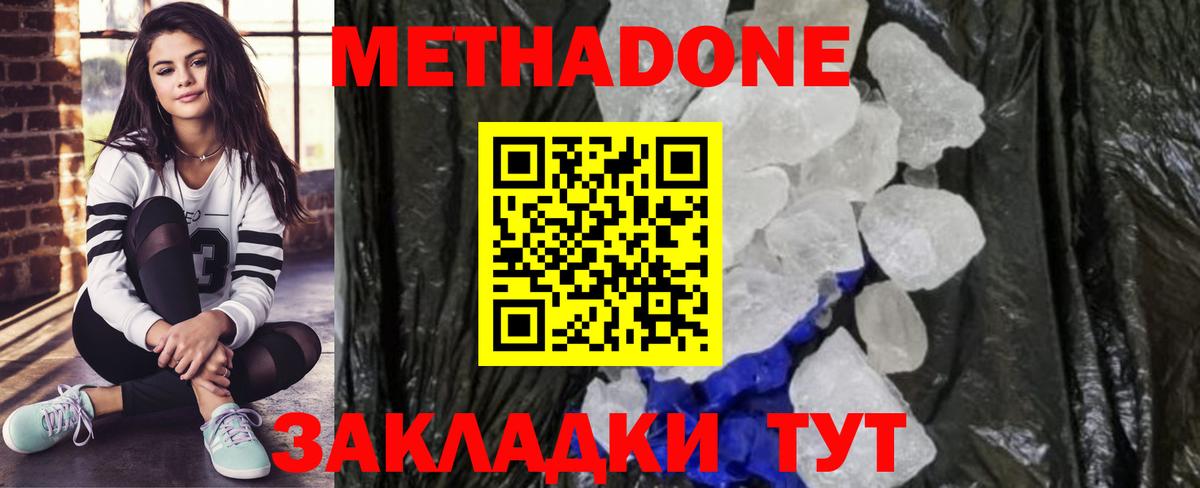 Метадон VHQ  Вход с VPN  Метадон VHQ  Коряжма 