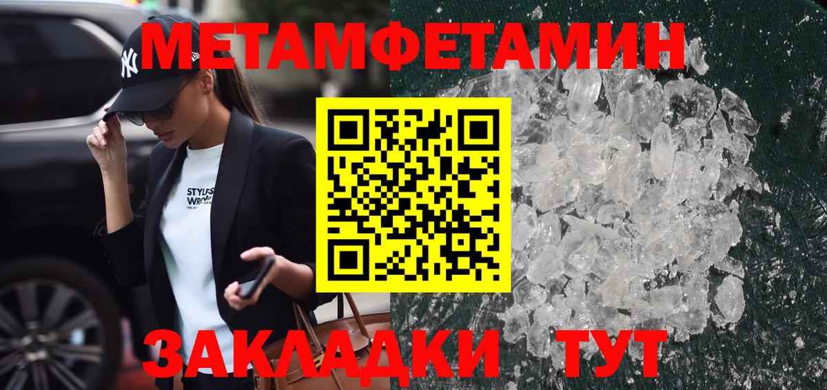 Коряжма  Первитин мет  Вход с VPN  Первитин  Первитин мет 