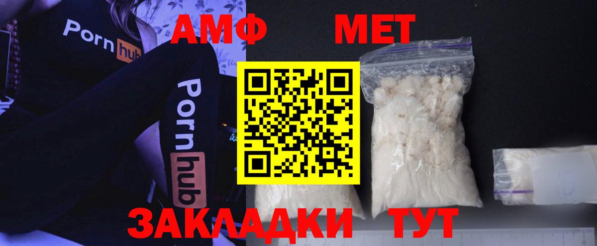 МЕТАМФЕТАМИН Декстрометамфетамин 99.9% Коряжма