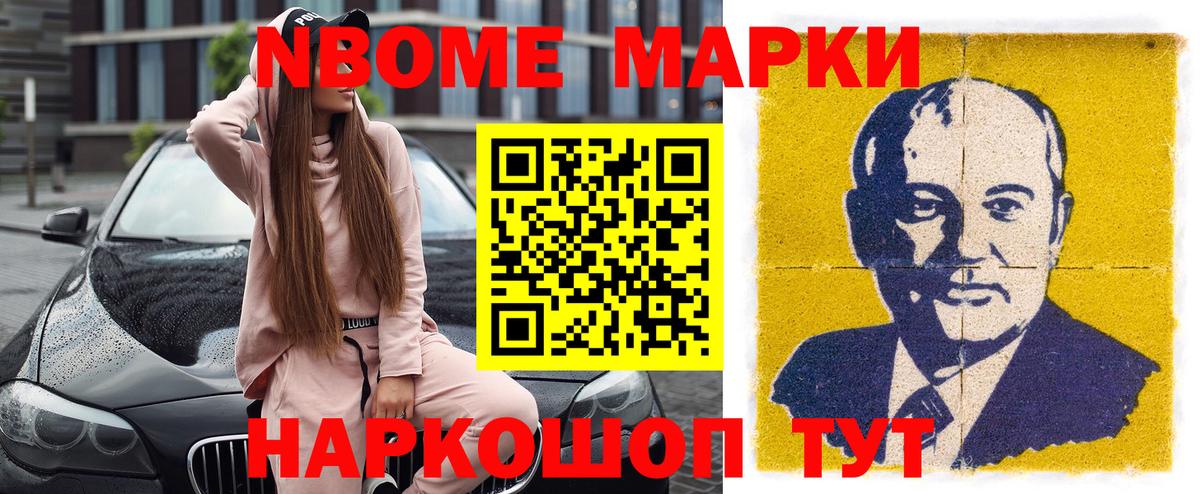 Коряжма  Марки N-bome 1,5мг  Наркотические марки  Марки N-bome 1,5мг  Вход с VPN 