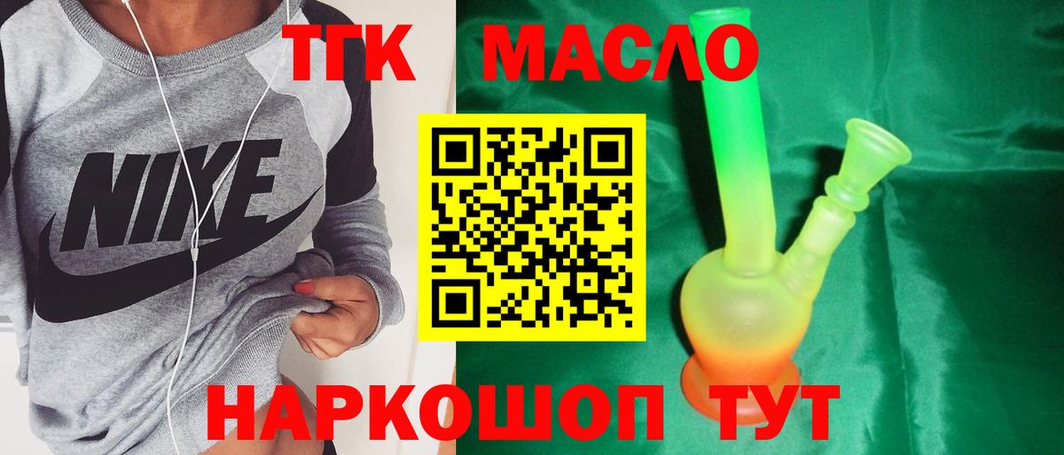 ТГК Wax  ОМГ ОМГ как зайти  ТГК гашишное масло  Коряжма 