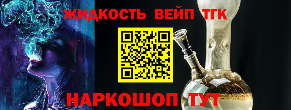 Коряжма  блэк спрут зеркало  Вход с VPN  Дистиллят ТГК вейп с тгк 